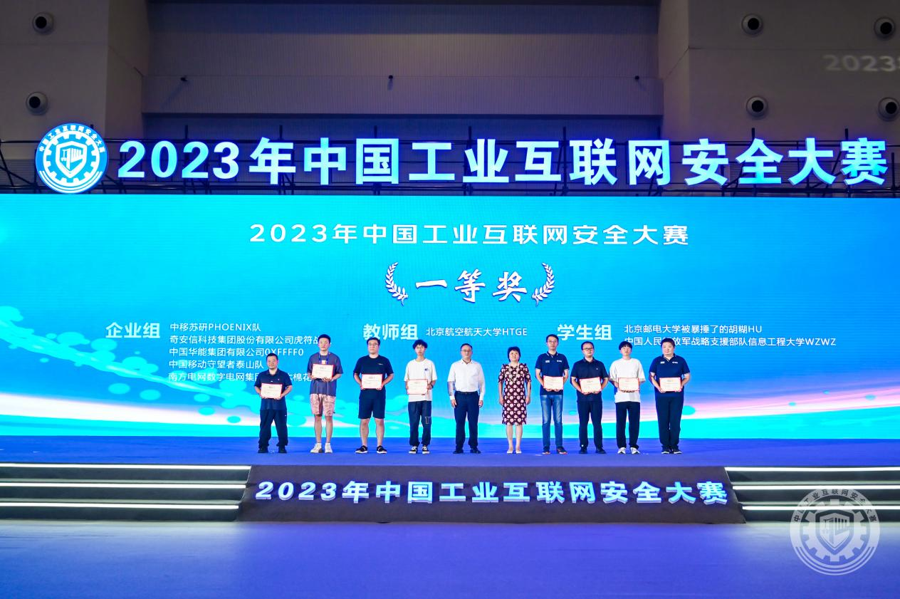 下载男生抠女生逼的网站2023年中国工业互联网安全动漫美女被强奸视频网站给我看